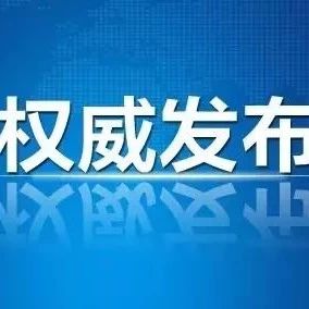 习近平将出席中国国际进口博览会开幕式并发表主旨演讲