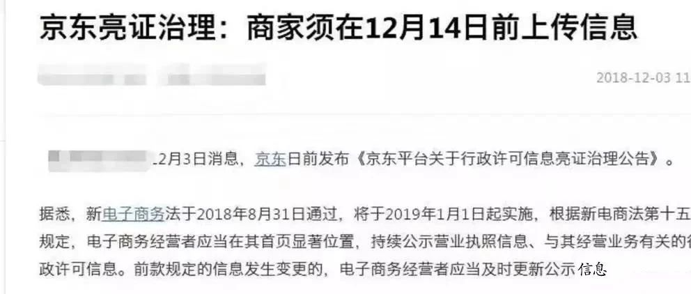 注意，京东全球购即将暂停非官方合作物流支付推单