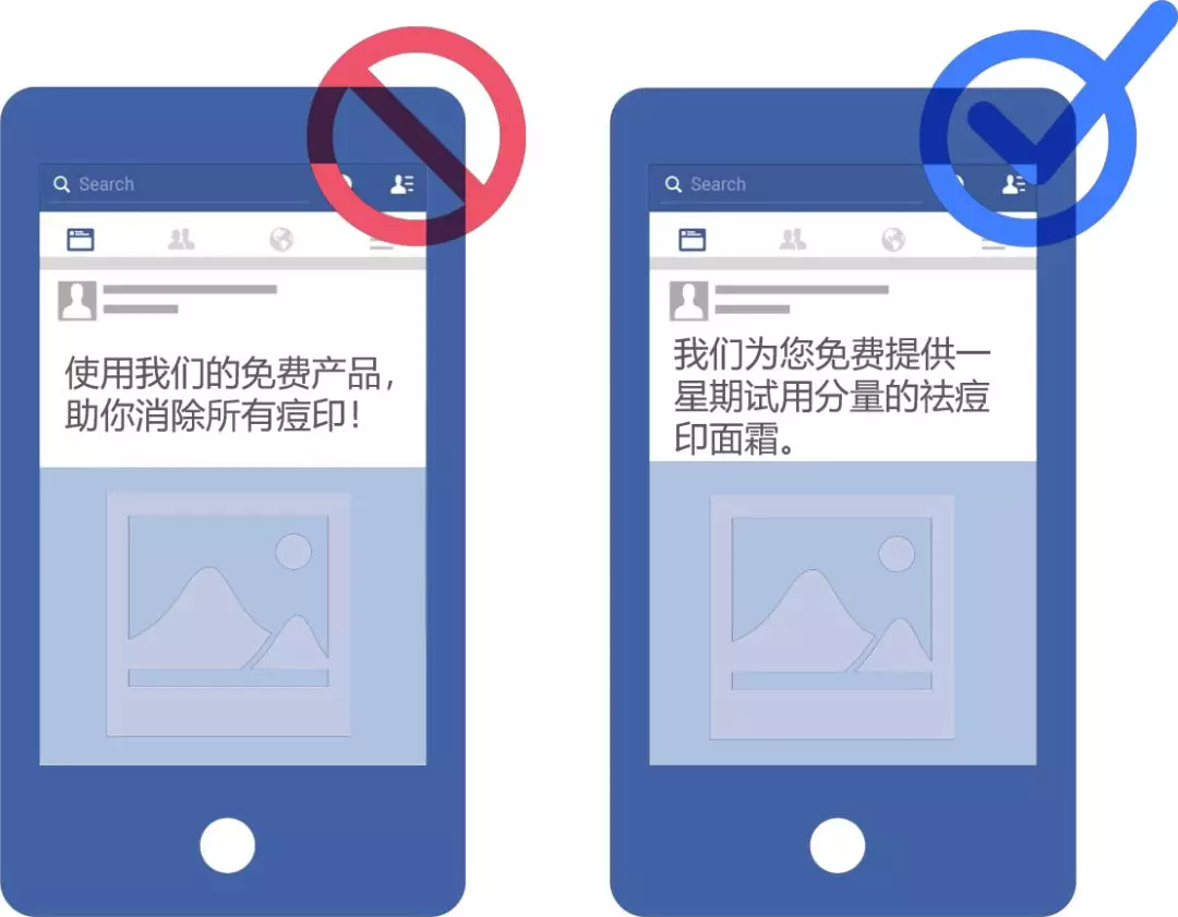 【商道】Facebook广告政策九大雷区，快来看看你中招了没？