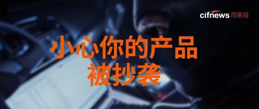 骚操作！6人团伙变“间谍”潜入对手公司，就为抄袭产品信息？