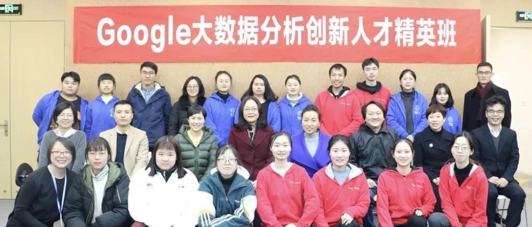 结业典礼变就业对接，Google大数据分析创新人才抢手