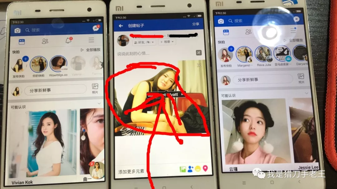 facebook养号之标记照片