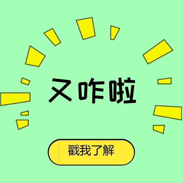 星徽精密以15.3亿收购泽宝案获证监会批复核准