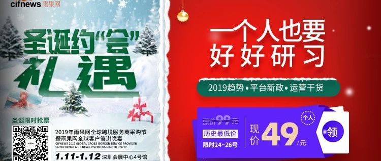 跨境电商或进入寒冬期，从业门槛更高了！2019年市场重点在这...