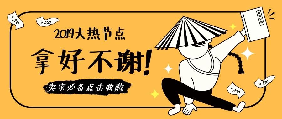 看到这张图，感觉2019人生能够到达了巅峰~