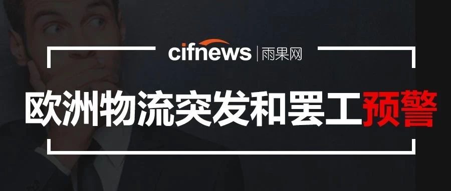 突发！运往欧洲的270个集装箱落水，或有深圳、宁波港货物