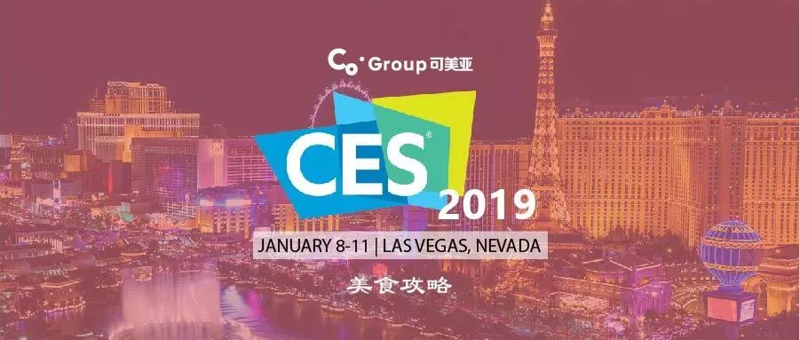 2019 CES美食攻略 | Las Vegas最好吃的餐厅总汇（中餐/自助/牛排）！