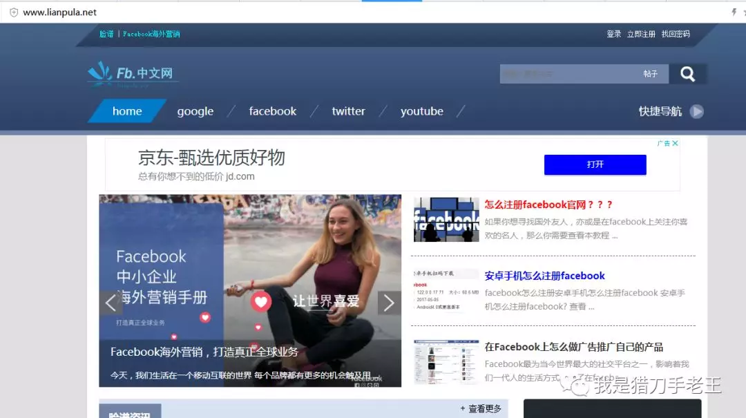 偶然发现一个facebook流量群体，求科普一下。