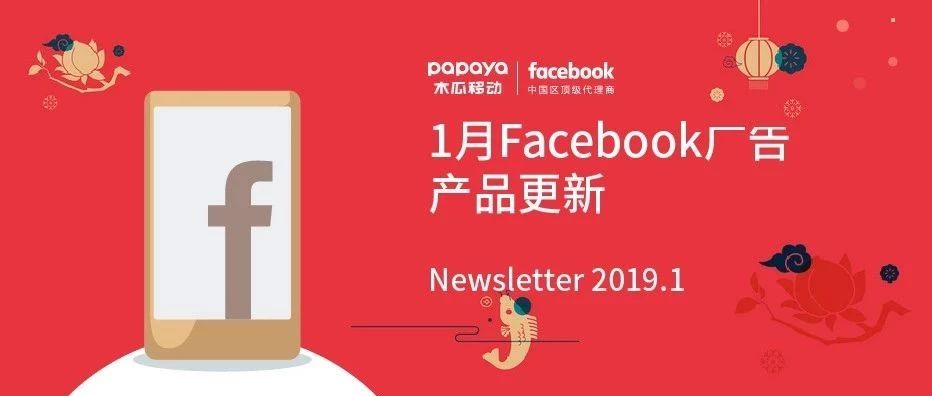 1月Facebook产品更新：扩大主页管理人员的地点透明度