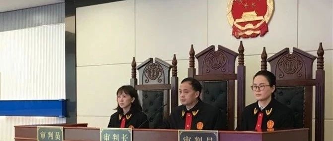 赔偿210万！电商法实施后，杭州首例恶意投诉案公开宣判！