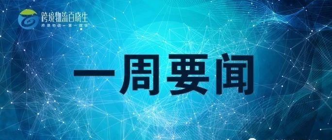 业务量暴涨250%并实现盈利，申通国际亮出“成绩单”,Hermes德国公司2019年起上调企业客户包裹资费