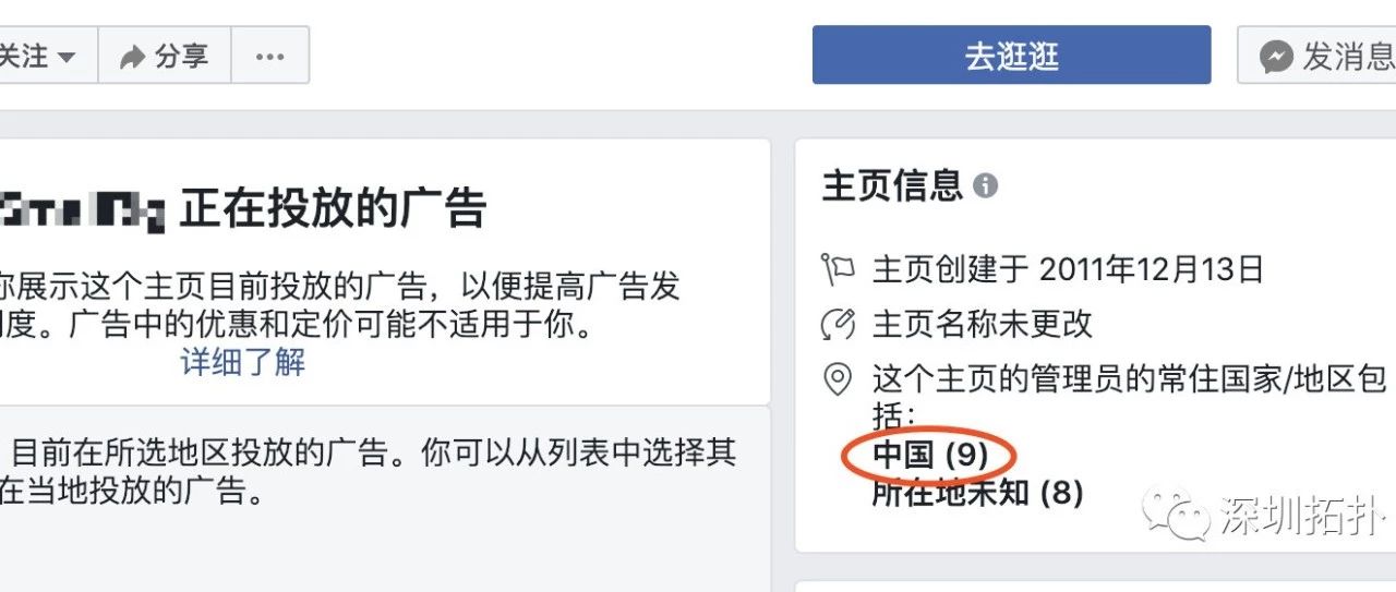 1月Facebook产品更新：扩大主页管理人员的地点透明度