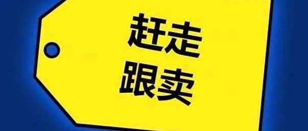 致跨境电商新卖家 - 一大波僵尸跟卖强势来袭，为你呈上日语跟卖模板