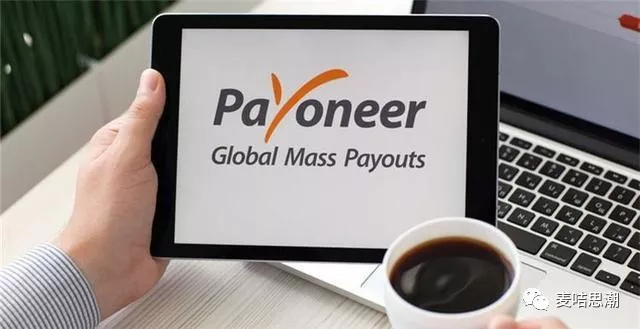 一文读懂paypal和payoneer，告诉你为什么两者是跨境电商卖家最常用收付款方式