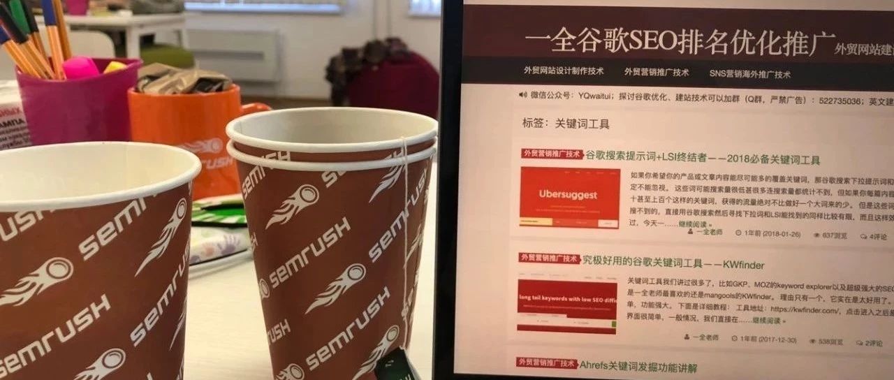 4月：跟SEMrush官方合作的线下交流会