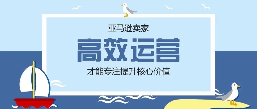 ​行业危机：利润下降！你还“浪费时间”在低效的运营？