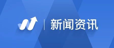 【周报】亚马逊物流轻小商品计划政策更新 / 亚马逊贷款高利率遭卖家吐槽