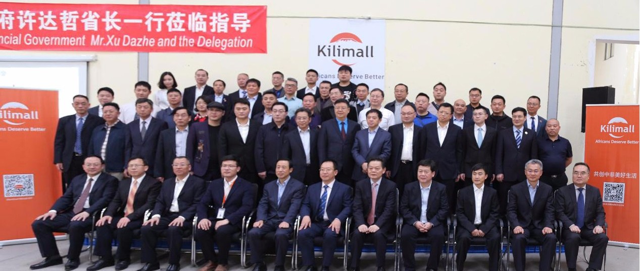 湖南省政府许达哲省长代表团考察 Kilimall 肯尼亚国家运营中心