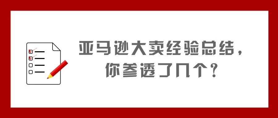 收藏！24个大麦运营经验总结，你参透了几个？