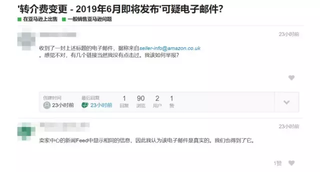 亚马逊欧洲站佣金自2019年6月下调！有你售卖的类目吗？