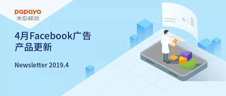 4月Facebook产品5处重要更新：IG Stories新增投票贴图