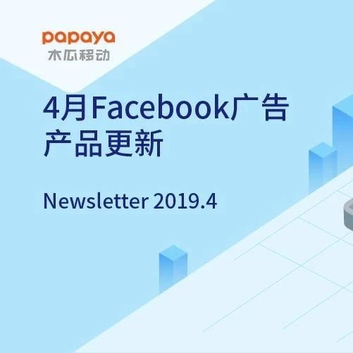 4月Facebook产品5处重要更新：IG Stories新增投票贴图