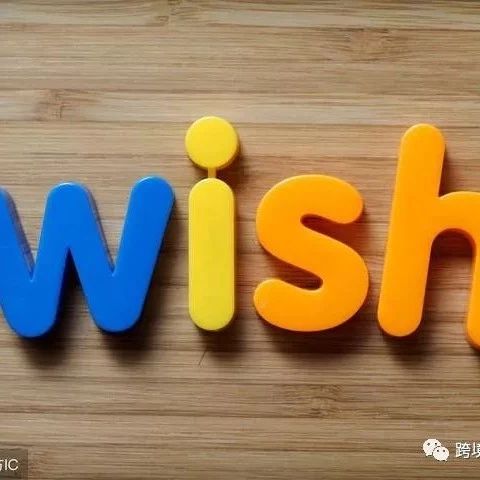 《果哥聊跨境》从wish新店看如何合理多平台运营账号？