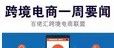 亚马逊第一季度净收入35.6亿美元？“姐夫”要升级prime为一日达，还给卖家提供APP？