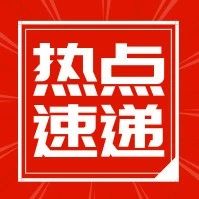 亚马逊发布第二份年度“小企业影响报告”