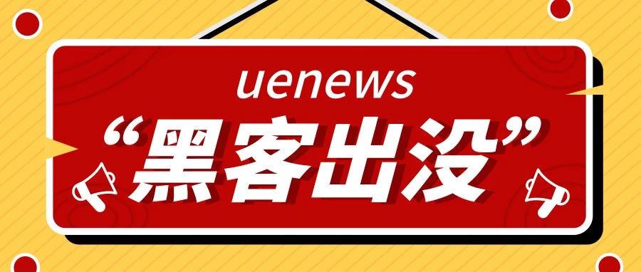 黑客出没，注意！已有约100个亚马逊账户被窃取资金