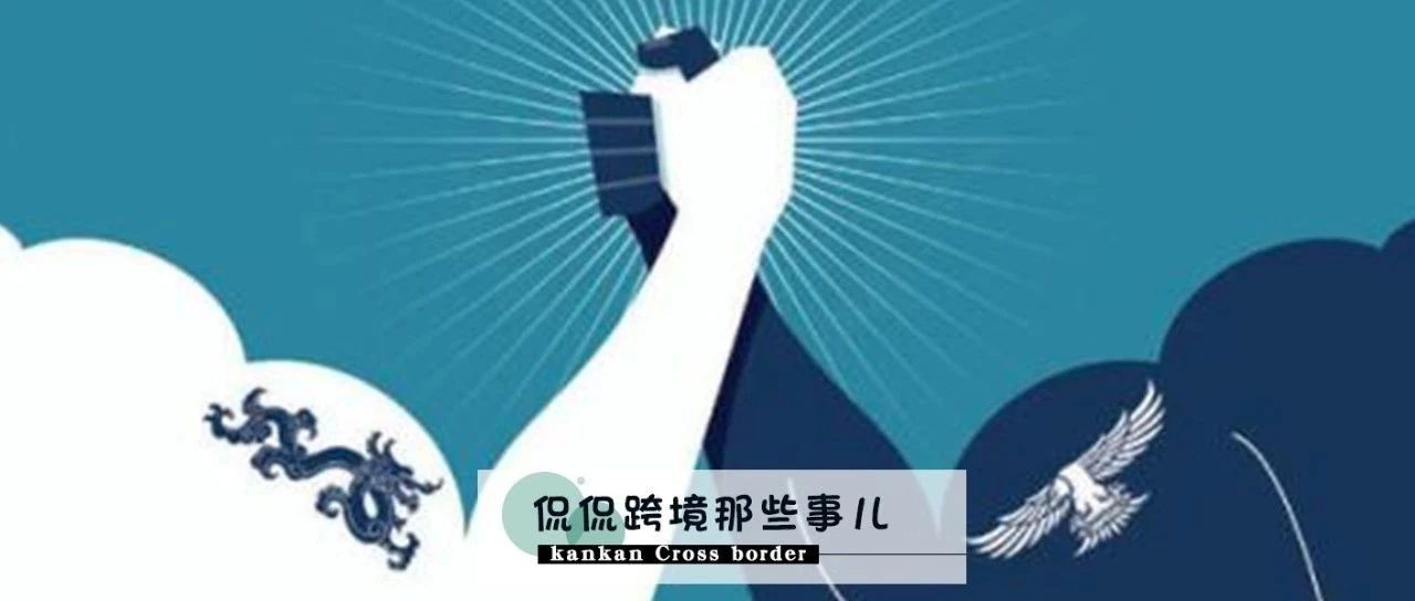 贸易战一触即发，川普喊你交钱了