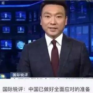 中方出台反制措施！这段刷屏的新闻联播霸气