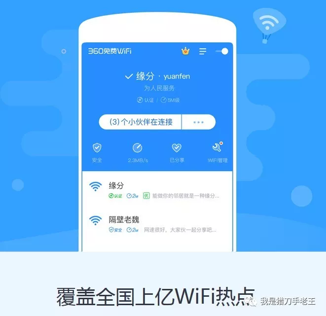 不要用共享wifi去登录facebook