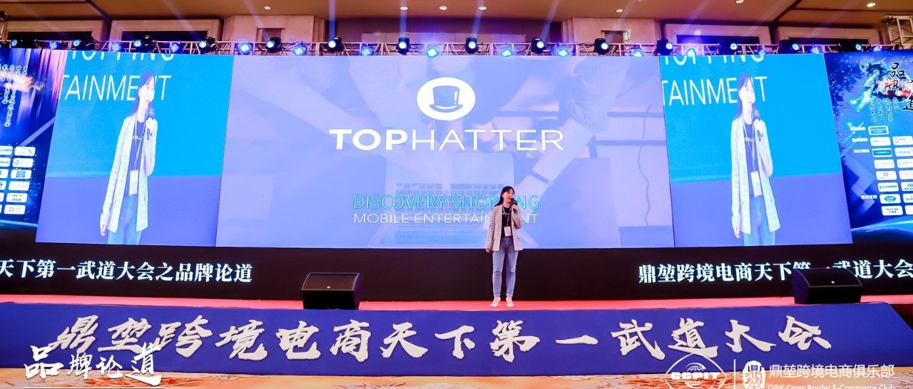 Tophatter中国区总经理— —张曼：【美国新型游戏社交平台带你出海】