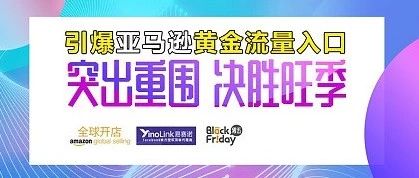 【活动预告】备战2019 Prime day引爆亚马逊黄金流量入口 快来领取你的流量蛋糕