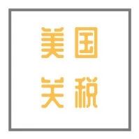 美国启动对中国2000亿关税清单排除程序