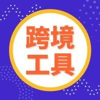 如何更好的处理多店铺买家消息 4KMILES帮你一站搞定！