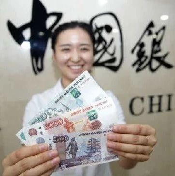 人民币在俄境内加速流通 或打破美元结算通道