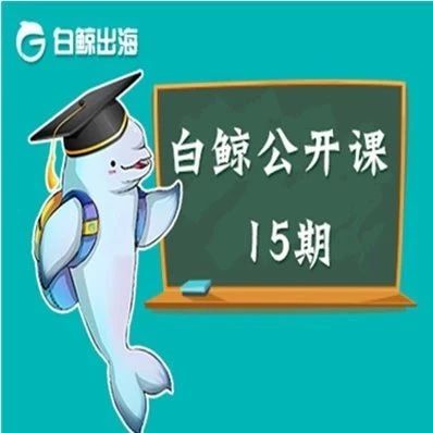 从数据中拆解 休闲游戏海外推广下载量超千万的“秘诀”