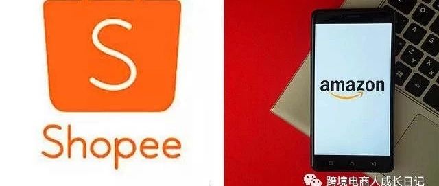 《果哥聊跨境 》- 东南亚Shopee平台你不得不知的基础知识汇总