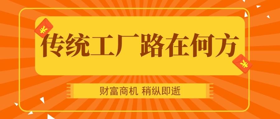 《为了拯救工厂，我不仅裁员还变相降薪》