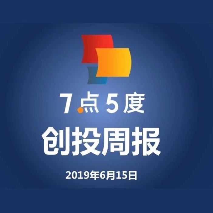 7点5度周报 |  Grab本周不太平，不仅被罚了款，连收购都被拒绝