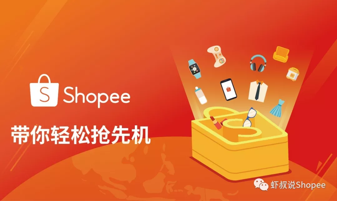 Shopee虾皮App下载链接以及各大站点入口（献给小白和懒人