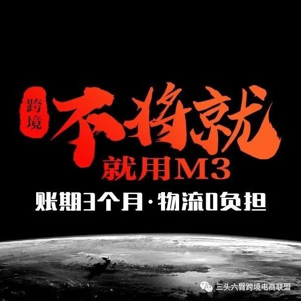 向爱因斯坦相对论致敬：M3，一款颠覆物流的革命性产品即将发布！