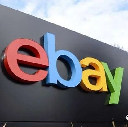 eBay针对不良买家出台卖家保护措施