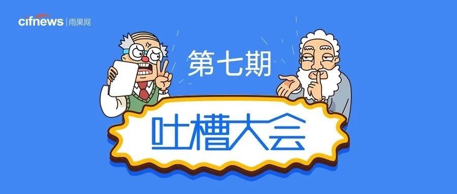 老板备货约2万，要求三个月卖完？不跳槽只能含泪大甩卖！