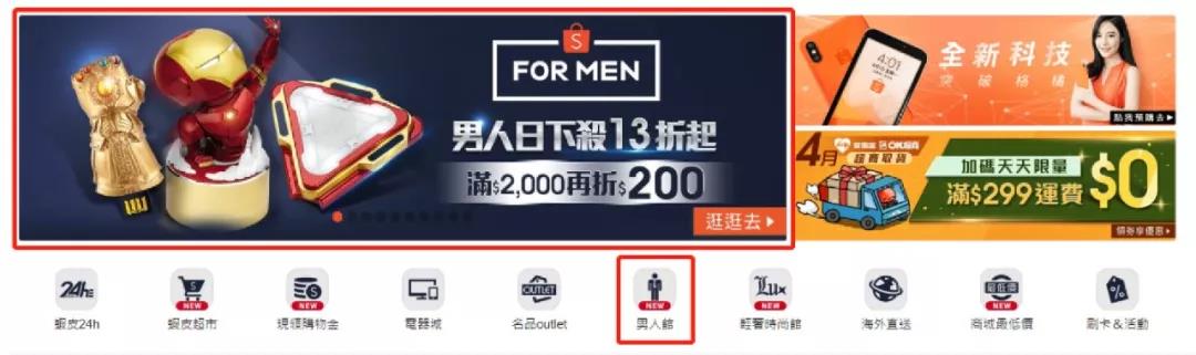 Men Sale爆单！shopee中国台湾、泰国、菲律宾男性购物清单揭秘！