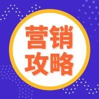 决战2019年下半场，3种数字营销趋势不容错过！