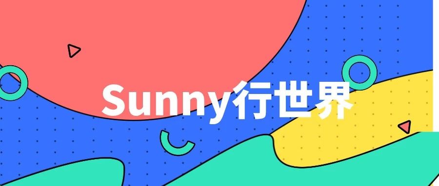 Sunny随手记：2019会员日结束了，纪念下这个悲喜交加的日子