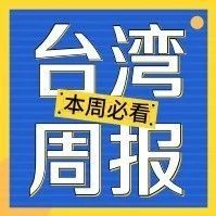 站点考察：Shopee平台台湾站点（七月第四周）